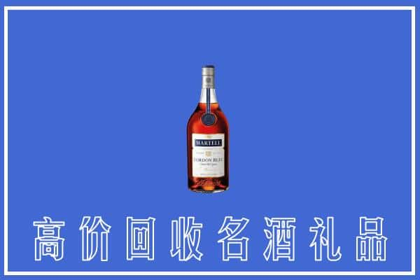 大宁县上门回收洋酒马爹利